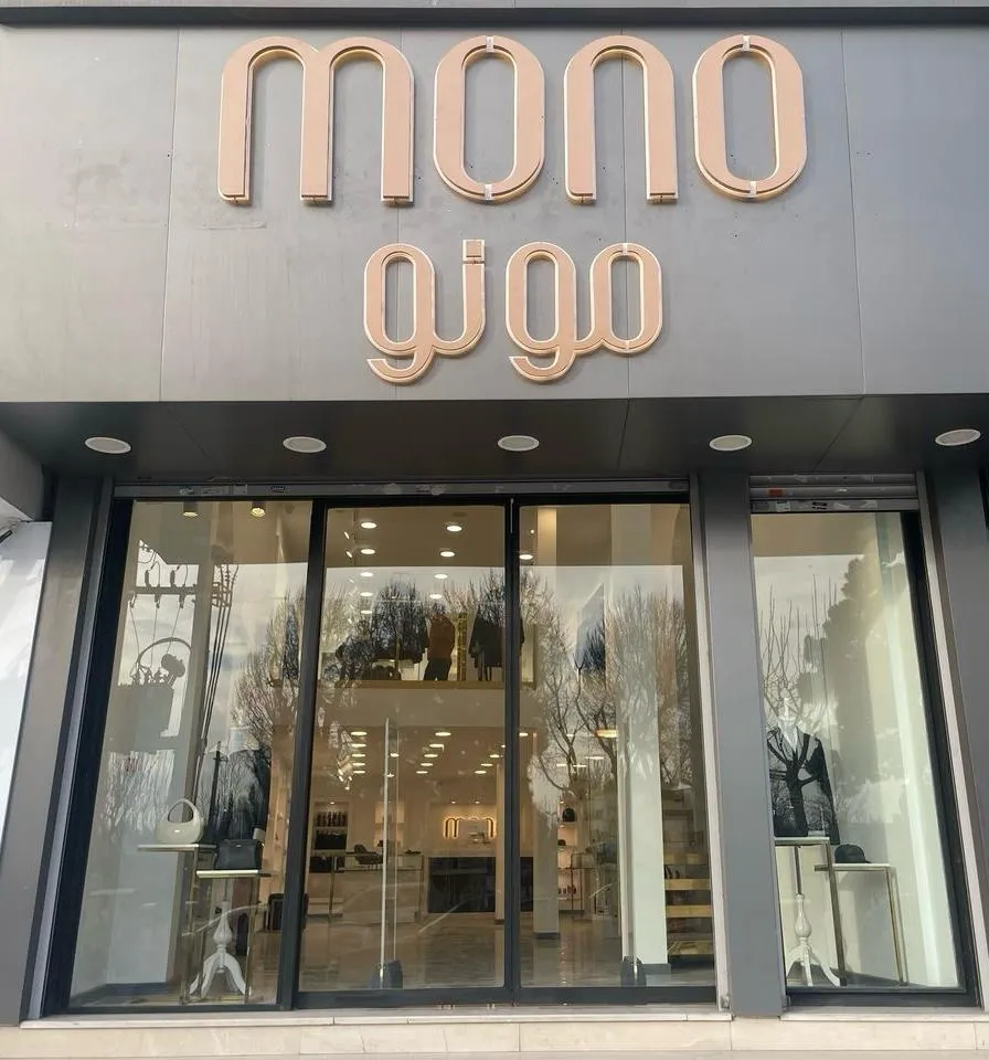 شعبه بهشتی
